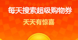 双12红包